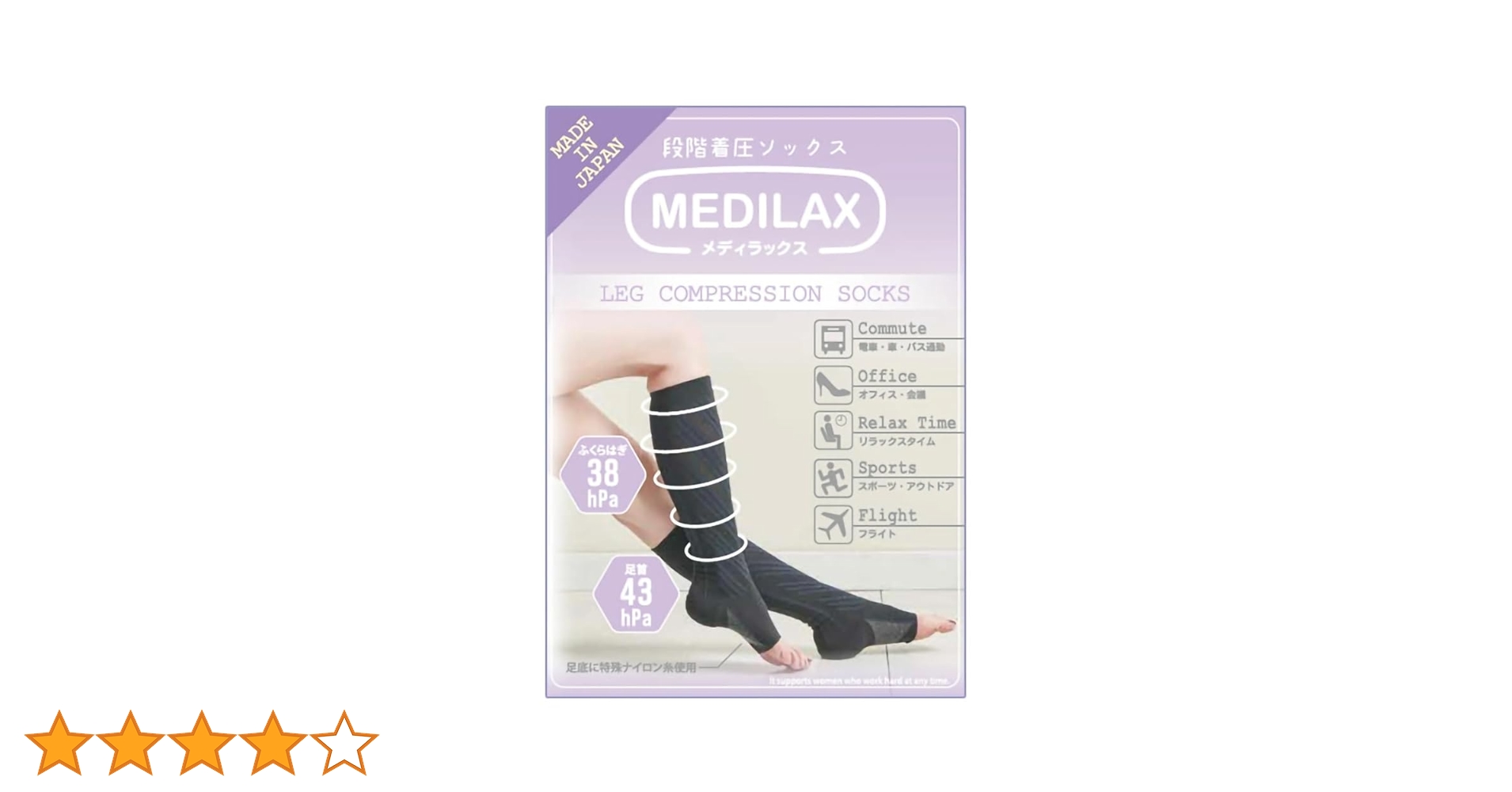 18足】メディビューティ Light 着圧ハイソックス 140デニール 18足